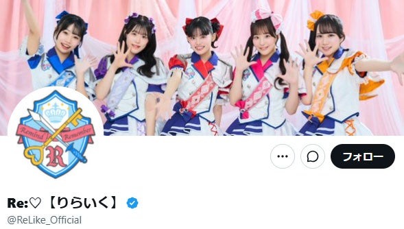 Re：公式Xより