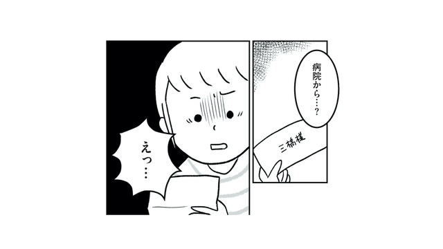3歳の娘が私たちの子じゃない…？病院から届いた一通の手紙で、幸せな日々が一変【うちの子、誰の子？ #１】