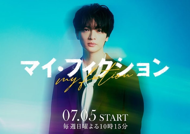 玉森裕太（C）ABCテレビ