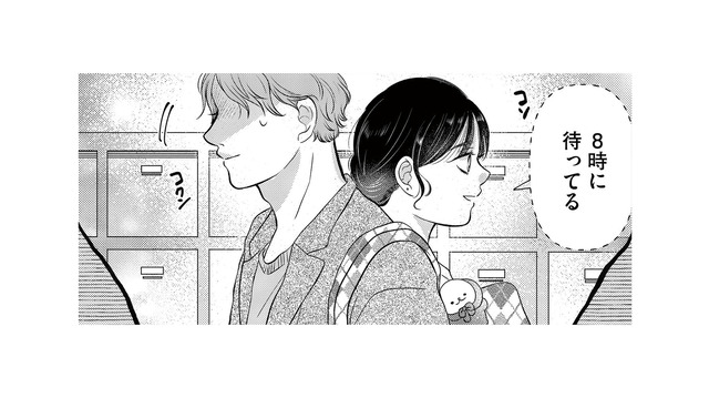 朝８時に始まる禁断の関係。夫と息子と3人で幸せに暮らしていると思っていたのに…【朝8時、息子の先生が家庭を壊し始めます #１】