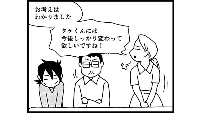 いじめの影響で習い事をやめさせることに…先に入っていたのは息子だけど、状況がよくなるなら【息子がいじめの加害者に？大原さんちの大ピンチ #９】