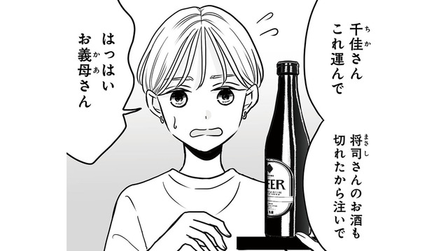義実家で開催された引っ越し祝いの宴会。主賓なのに座る暇もなく、嫁だけが働かされる【田舎の家は、女の地獄 女を舐めきった家族に制裁を #１】