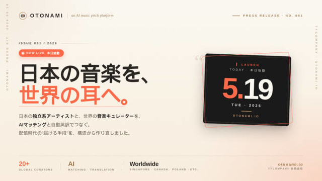 AI音楽ピッチサービス「OTONAMI」正式ローンチ｜日本のインディーアーティストを海外キュレーターへ