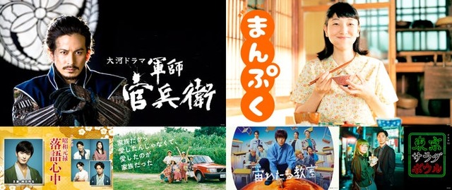 Netflix・NHKの過去ドラマ作品配信ラインナップ（提供写真）