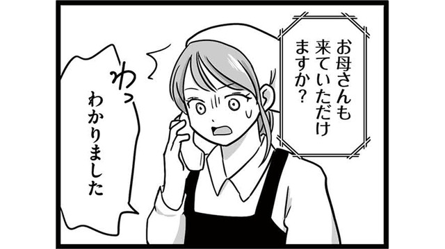 娘が学校で倒れ病院に運ばれたと連絡が! 病院で告げられた「衝撃の事実」とは？【娘が12歳で妊娠しました #３】