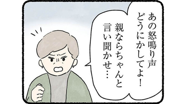 長男の怒鳴り声がうるさい。隣人女性が注意しに行くと、出てきた母親の姿を見てゾッとする【隠された家族 #８】