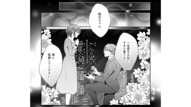 憧れの仕事、愛おしい恋人、すべてが順調すぎる！ ずっと幸せな日々が続くと思っていたら…【顔を盗られた女 #１】