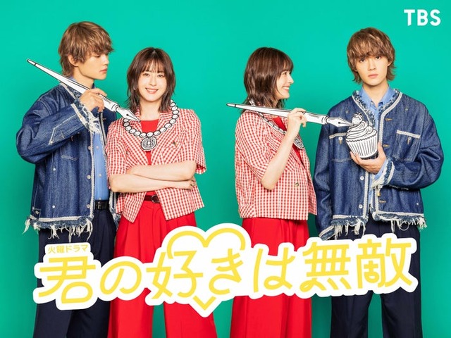 松本若菜、佐野勇斗「君の好きは無敵」（提供写真）