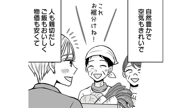 自然豊かで住民も親切。引っ越し当初は理想の田舎だと思っていたけれど…【田舎の家は、女の地獄 女を舐めきった家族に制裁を #２】