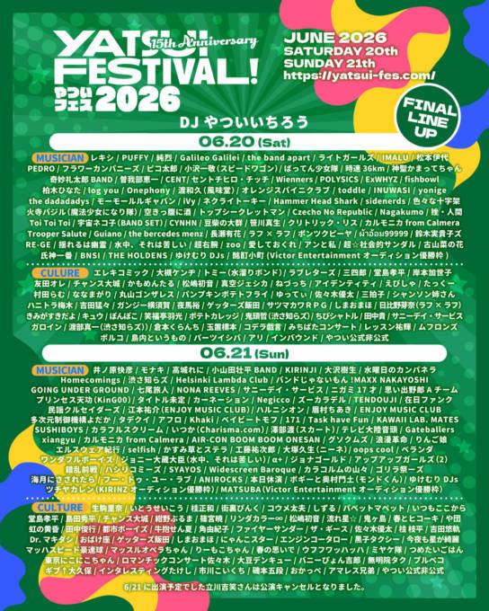 『やついフェス』タイムテーブル＆追加アーティスト12組が発表｜6月20日・21日に渋谷で開催