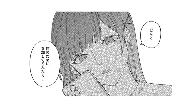 夫に認められたくて始めたインフルエンサー活動。しかしママ会では集合写真にすら入れてもらえない【ママ友クラッシャー #３】