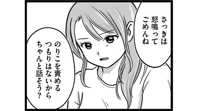 お腹の父親は母親の知ってる人？娘に何があったのか慎重に話を聞くと…【娘が12歳で妊娠しました #５】