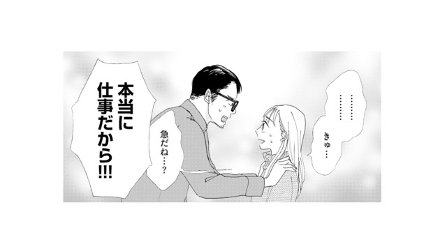 今晩から夫が1週間出張!? 急すぎる話に戸惑うも、必死な説得に押し切られて送り出すことに【完璧な夫には謎がある（１） #19】