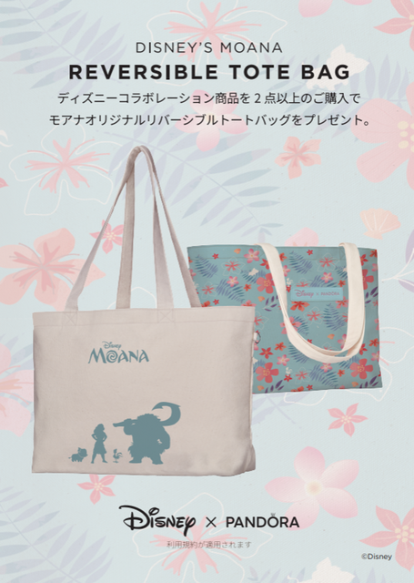 Disney x Pandora (ディズニー x パンドラ) 「モアナと伝説の海」リバーシブル・トートバッグ
