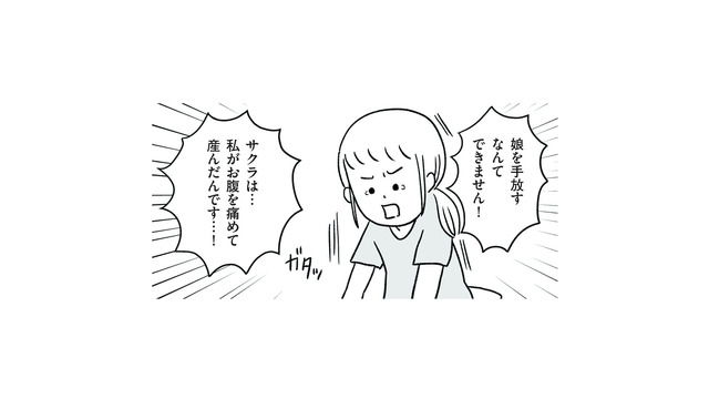 「娘を手放すなんてできない！」妻が拒む中、夫は“子どもの交換”に賛成…!?【うちの子、誰の子？ #３】