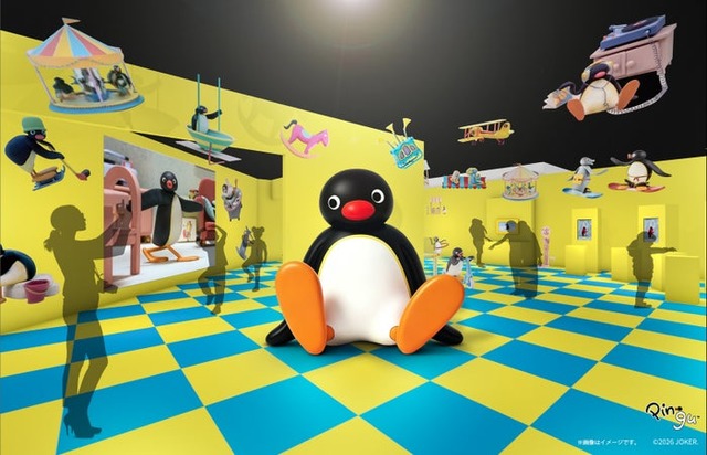 可愛いだけじゃない！？ピングー展（C）2026 JOKER．