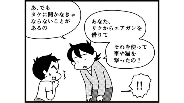 「他の人には言わないで」私、子どもたちがどんな遊びをしてるのか、何も知らなかった【息子がいじめの加害者に？大原さんちの大ピンチ #11】