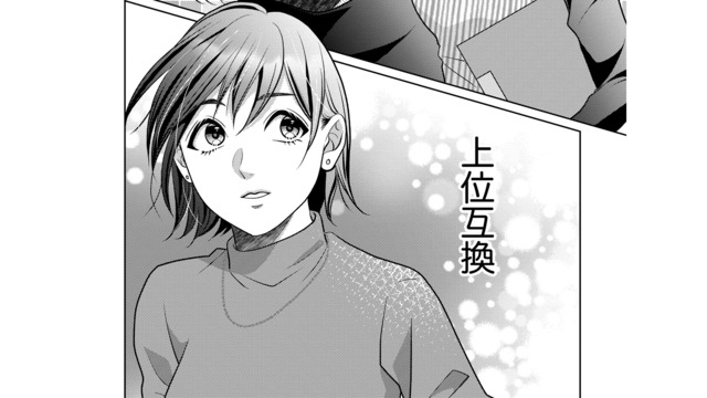 「なんだか私のコピーみたい」外見も仕事もすべて私より上の後輩は、まるで上位互換！【顔を盗られた女 #４】