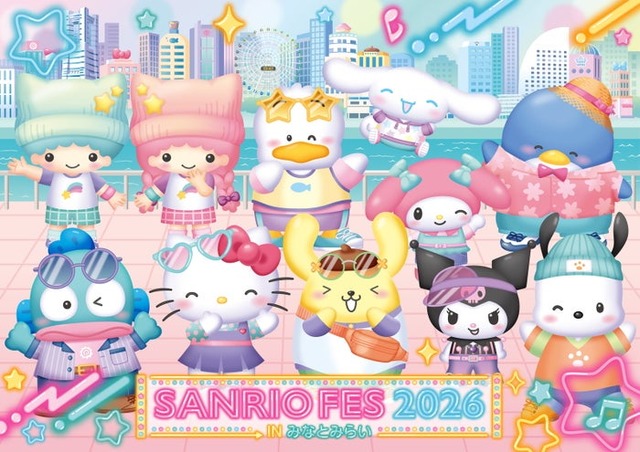 （C）2026 SANRIO CO., LTD.　著作 株式会社サンリオ