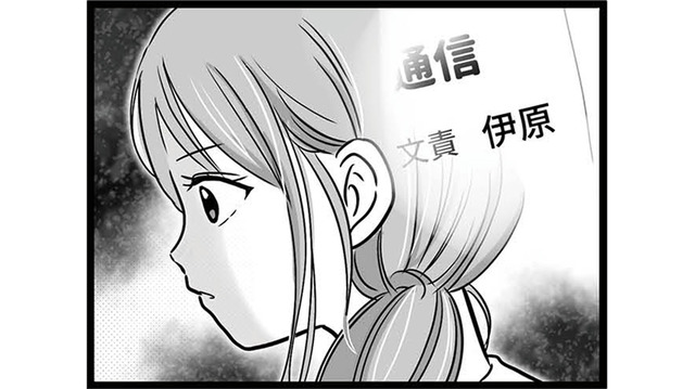 保護者から評判がいい娘の担任。しかし娘が以前話していた「ある噂」が頭をよぎる【娘が12歳で妊娠しました #８】