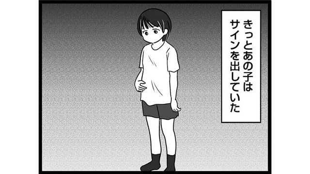 全然寄り添えてなかった…娘からのSOSに気づくことができず、後悔が押し寄せる【娘が12歳で妊娠しました #７】