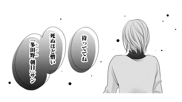 上位互換に気持ちが移るのは当たり前!? 私と同じ顔をした後輩に彼氏を奪われてしまう【顔を盗られた女 #５】
