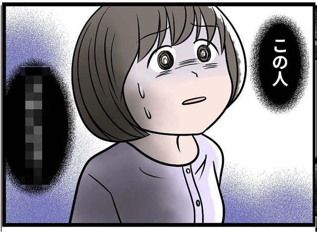 夜中に妻子を閉め出したあと夫が見せた「嬉しそうな笑顔」を見て、妻が心底思ったことは【モラハラ実話マンガ】
