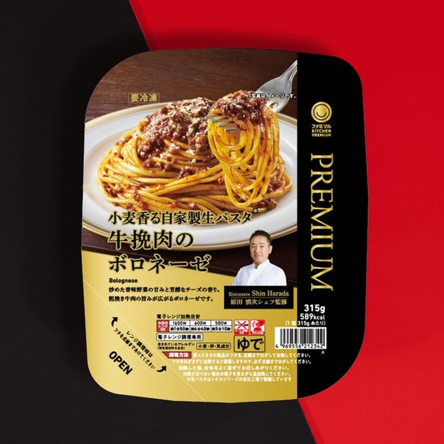 牛挽肉のボロネーゼ（税込494円）／提供画像