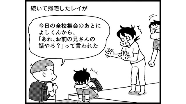 全校集会で校長が話した「いじめ」の話…その犯人は息子だと、校内で特定されていた！【息子がいじめの加害者に？大原さんちの大ピンチ #12】