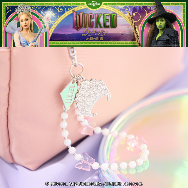 グリンダ モデル バックパック・バッグチャーム