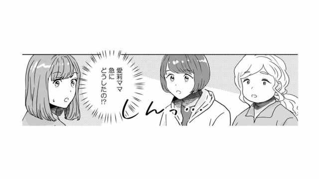 「ちょっと聞きたいんだけど…」ママ友ランチで突然の質問、その一言で空気が一変【今日、私は夫と浮気する #９】