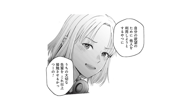 友人に突き放された!? どうしても推しに会いたいだけなのに、なぜ？【トウ狂女子図鑑 #11】