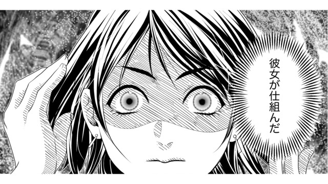 「どうしてそこまで私を敵視するの？」私に身に覚えのない罪をなすりつけたのは、同じ職場のあの女！【顔を盗られた女 #７】