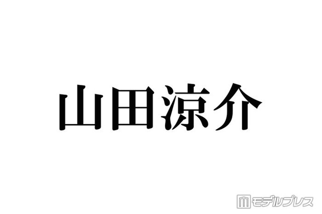 Hey! Say! JUMP山田涼介＆中島健人「隣国の王子同士」Mステ共演時のやりとりに反響相次ぐ「歴史的瞬間の爆誕」「解釈一致すぎる」