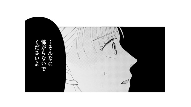 夜道で追いかけられて怖い！走って逃げるも、ついに追いつかれた…その正体は？【完璧な夫には謎がある（２） #25】