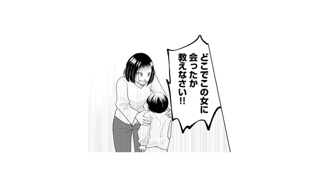 「こっちのママがいい」ってどういうこと!? 息子の意味深な発言に、声を荒げて問い詰める【サレた私は夫の墓へ #２】
