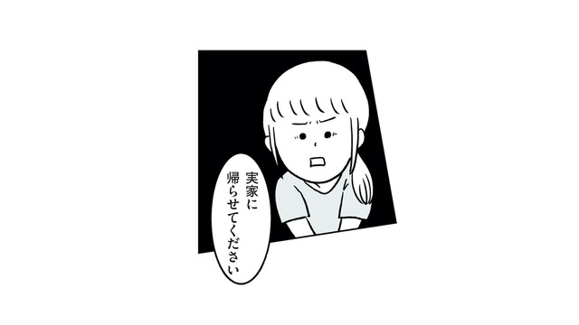 「娘は私が育てる！」血の繋がった子どもを望む夫と決別し、実家へ帰ることに【うちの子、誰の子？ #６】