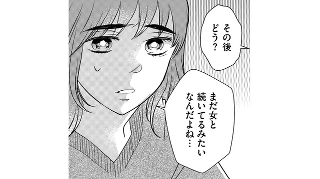 ママ友に先生の不自然な行動を相談しても理解されない。さらに不可解な出来事が次々と起こり始める【朝8時、息子の先生が家庭を壊し始めます #６】