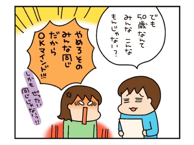 ぱっと見は普通体型でも…脱いだら大惨事！ 51歳の旦那に突きつけられた「要精密検査」【松本ぷりっつのダンナ50歳  #１】