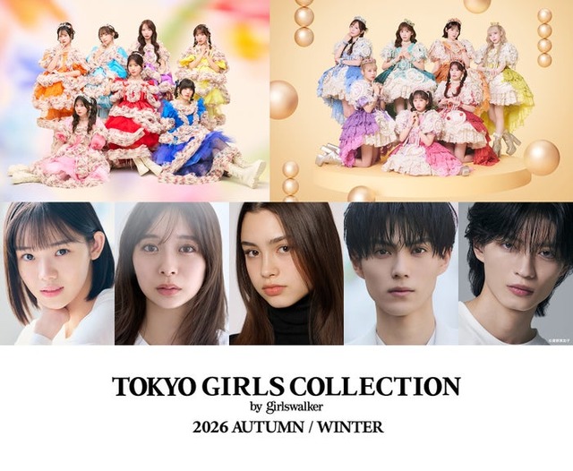 「TGC2026 A/W」出演者第3弾（提供写真）