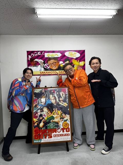 『SAKAMOTO DAYS』(C)鈴木祐斗／集英社　(C)2026映画「SAKAMOTO DAYS」製作委員会