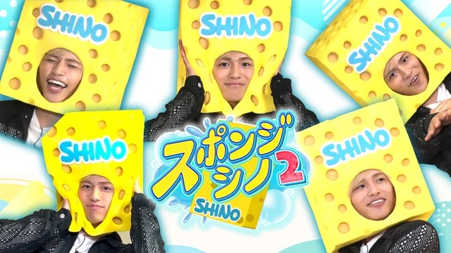 篠塚大輝「スポンジ・シノ2」（C）テレビ朝日