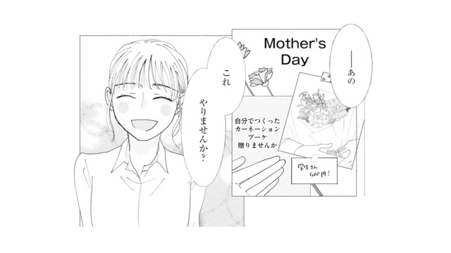 なぜバイトの彼は私を知っていたのか…彼から明かされた過去とは？【完璧な夫には謎がある（２） #28】