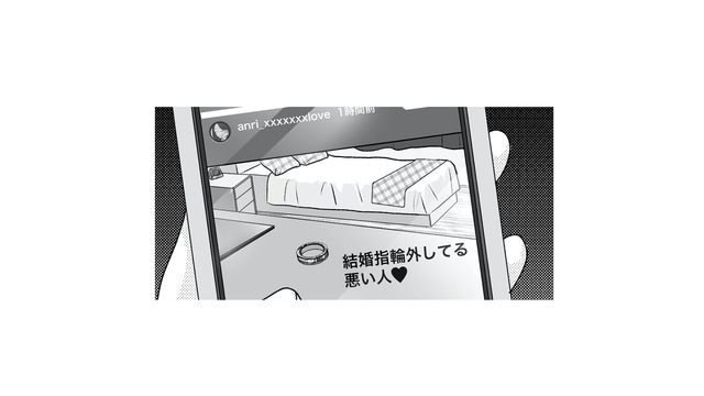 指輪を外して不倫をしてる…!? 知人のSNSで見つけた、夫の裏切り【不倫女が「私」になろうとしています #１】