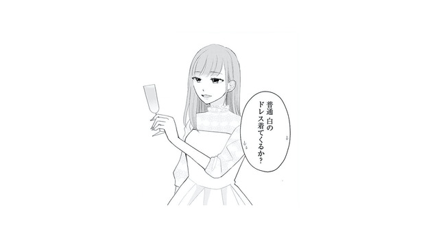 結婚式に白ドレスで出席していた“ヤバイ女”。まさか夫と息子が、休日に会っている…？【サレた私は夫の墓へ #３】