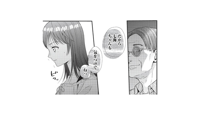 隣に座った男性からセクハラ!? 身動きが取れないまま困っていると…【トウ狂女子図鑑 #15】