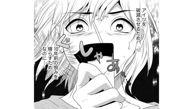 どこまでも追い詰めてやる！ 10年前の恨みが消えない…自分の顔を捨ててまで復讐したい相手とは？【顔を盗られた女 #12】