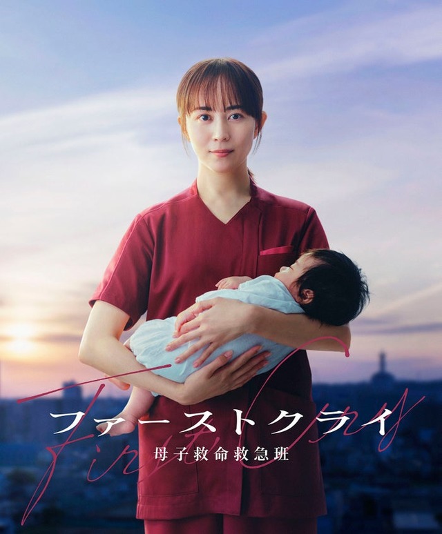 主人公・光井明希（みつい・あき）役を演じる比嘉愛未（C）日本テレビ