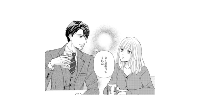 厳しい鬼上司がまさかのベタ褒め!? ふたりきりの打ち上げで、見えてきた意外な素顔【ご懐妊！！ #３】