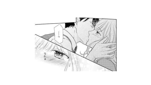 鬼上司から突然のキス!? 「この先もしてみたい」彼氏がいるのに、求めてしまい…【ご懐妊！！ #４】